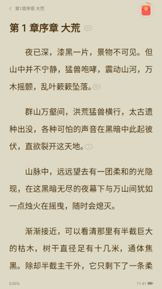 速讀免費(fèi)小說