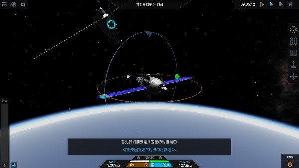 如何對接衛(wèi)星