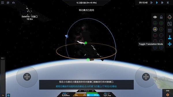如何對接衛(wèi)星6