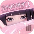 房間的秘密3女團(tuán)回歸夜中文版