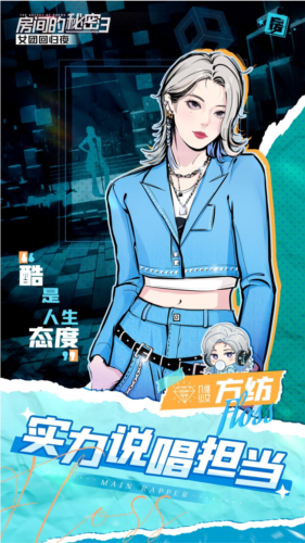 房間的秘密3女團(tuán)回歸夜中文版