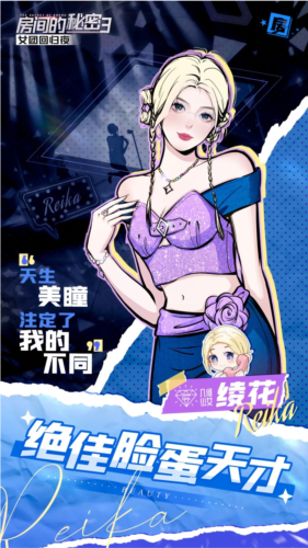 房間的秘密3女團(tuán)回歸夜中文版