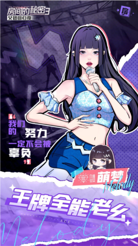 房間的秘密3女團(tuán)回歸夜中文版