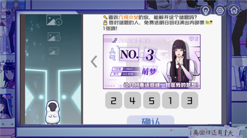 房間的秘密3女團(tuán)回歸夜中文版