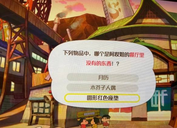 蠟筆小新：煤炭鎮(zhèn)的小白手機版