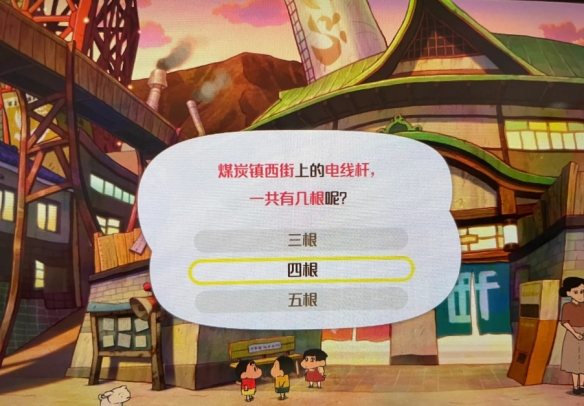 蠟筆小新：煤炭鎮(zhèn)的小白手機版