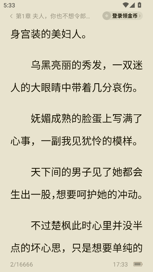 番茄免費(fèi)小說
