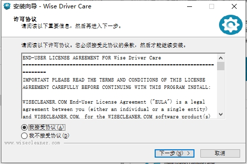 wise driver care(驅(qū)動(dòng)管理工具)