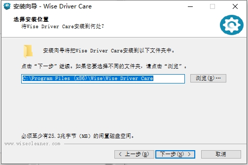 wise driver care(驅(qū)動(dòng)管理工具)