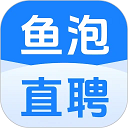 魚(yú)泡直聘