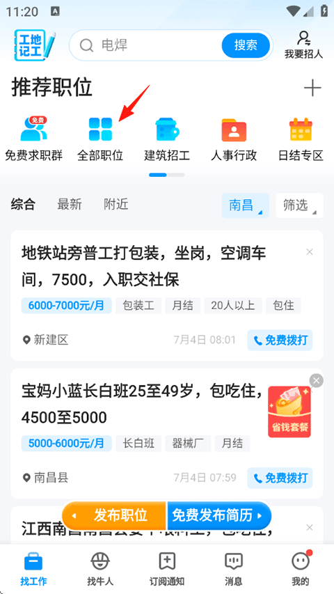 魚(yú)泡直聘