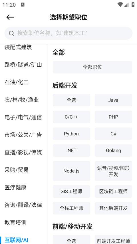 魚(yú)泡直聘