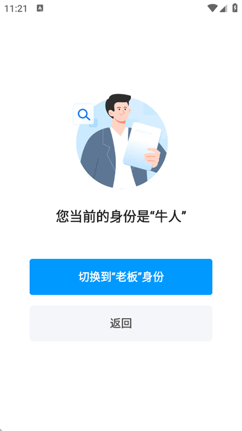魚(yú)泡直聘