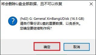 大白菜超級(jí)u盤啟動(dòng)盤