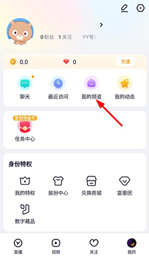 YY語(yǔ)音