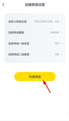 YY語(yǔ)音
