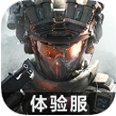 三角洲行動體驗(yàn)服官方版
