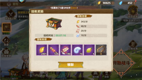 盧希達(dá)起源離線(xiàn)版