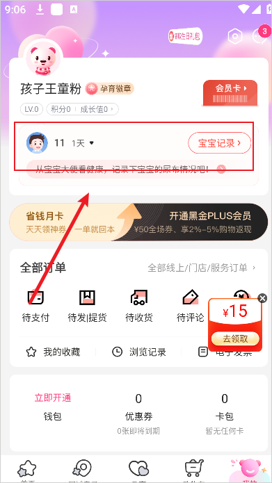 孩子王官網(wǎng)版