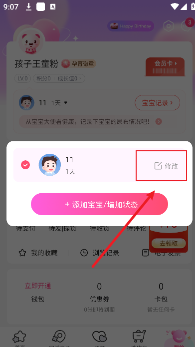 孩子王官網(wǎng)版