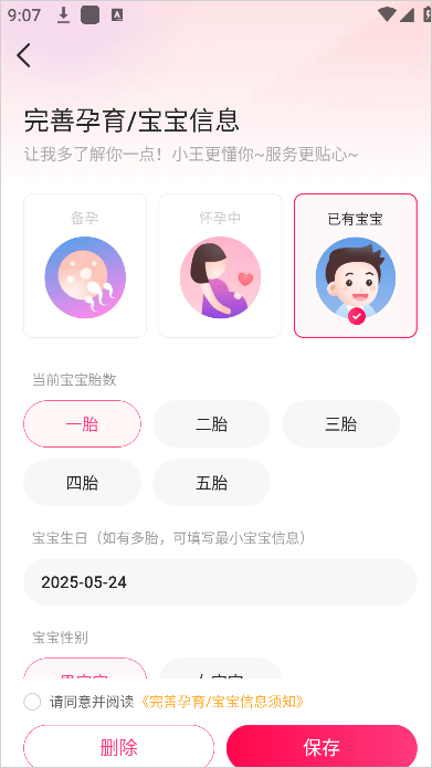 孩子王官網(wǎng)版
