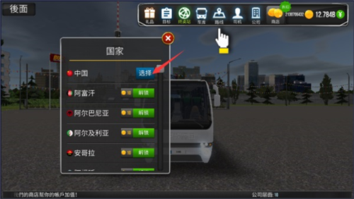 公交公司模擬器內(nèi)置作弊菜單版