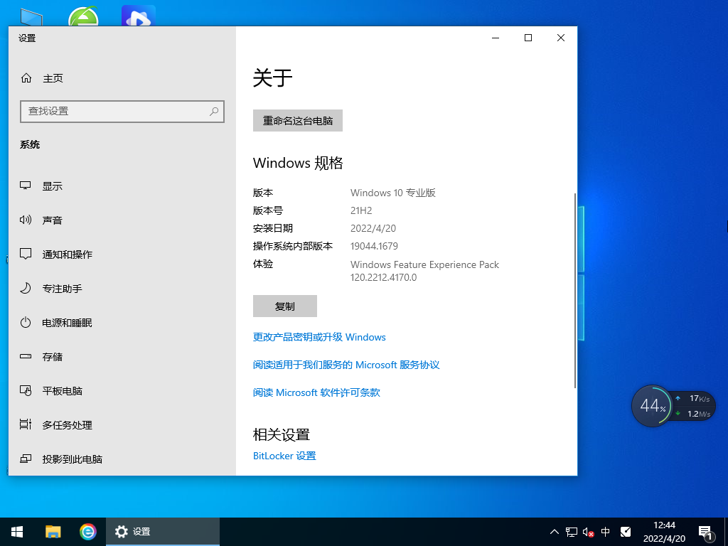 深度技術(shù) Ghost Win10專業(yè)版 