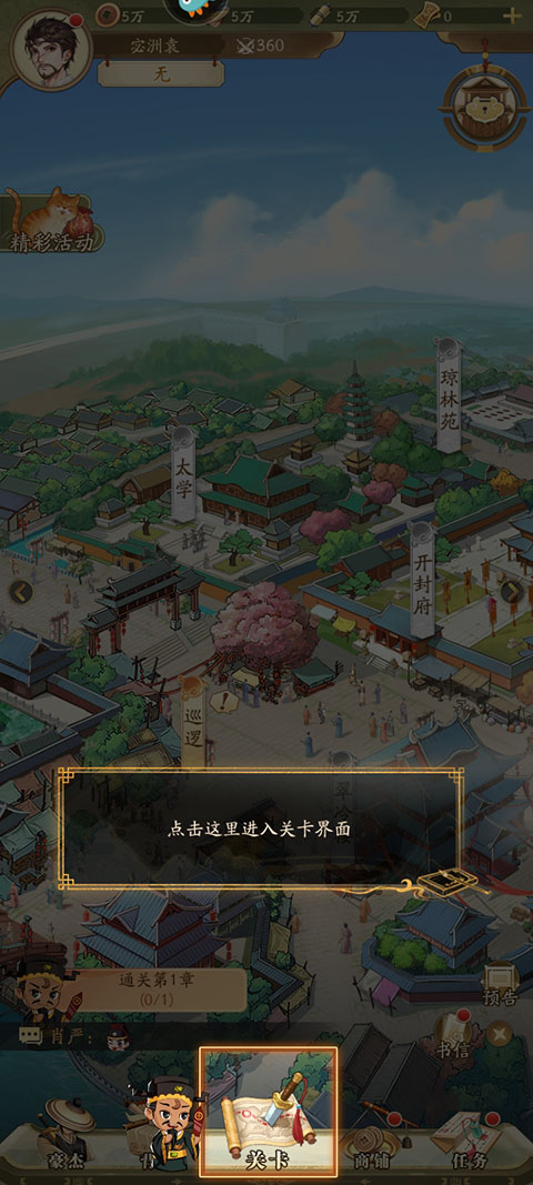 新手攻略截圖2