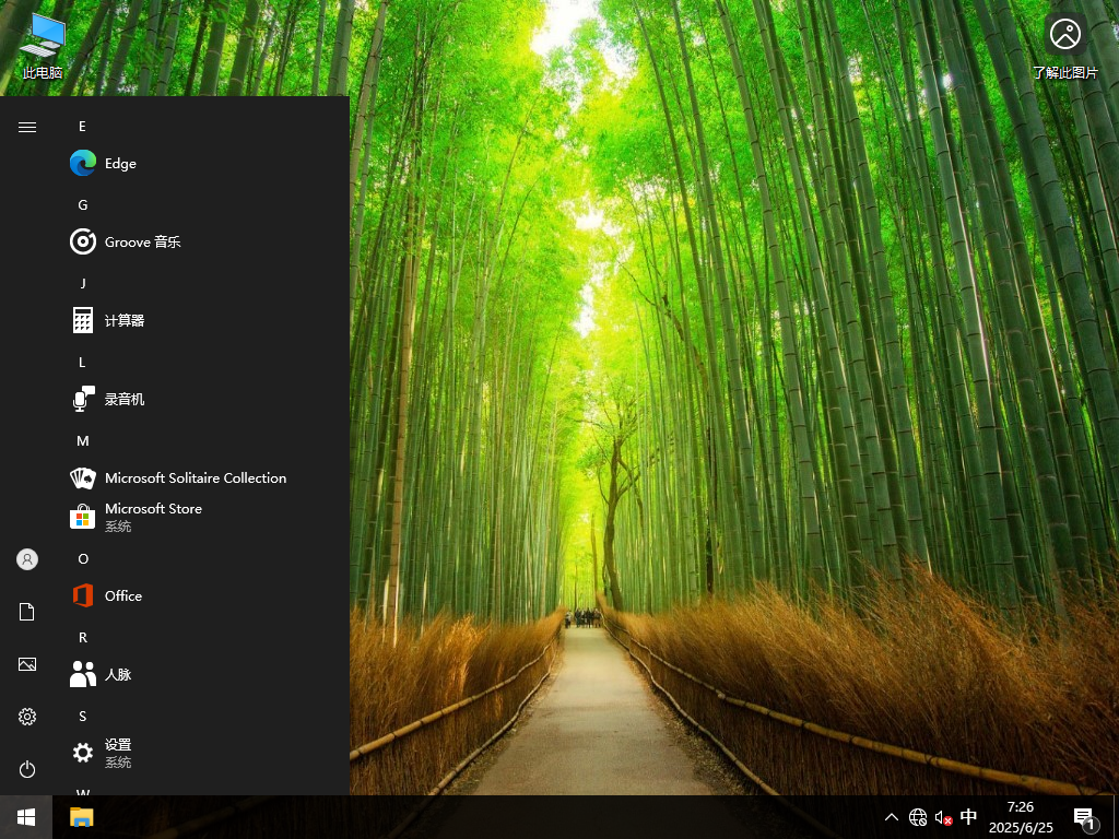 Windows10 22H2精簡(jiǎn)漢化版下載 