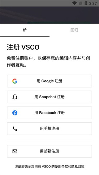 VSCO安卓版