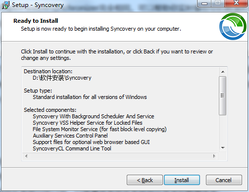 syncovery(自動備份工具)