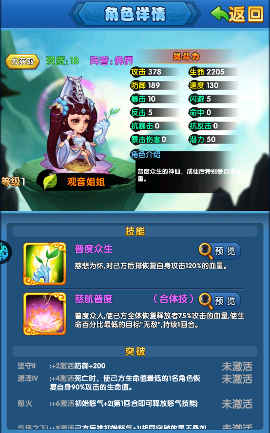 作妖計(jì)0.1折扣版