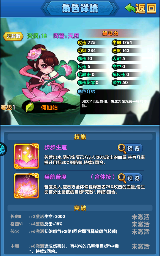 作妖計(jì)0.1折扣版