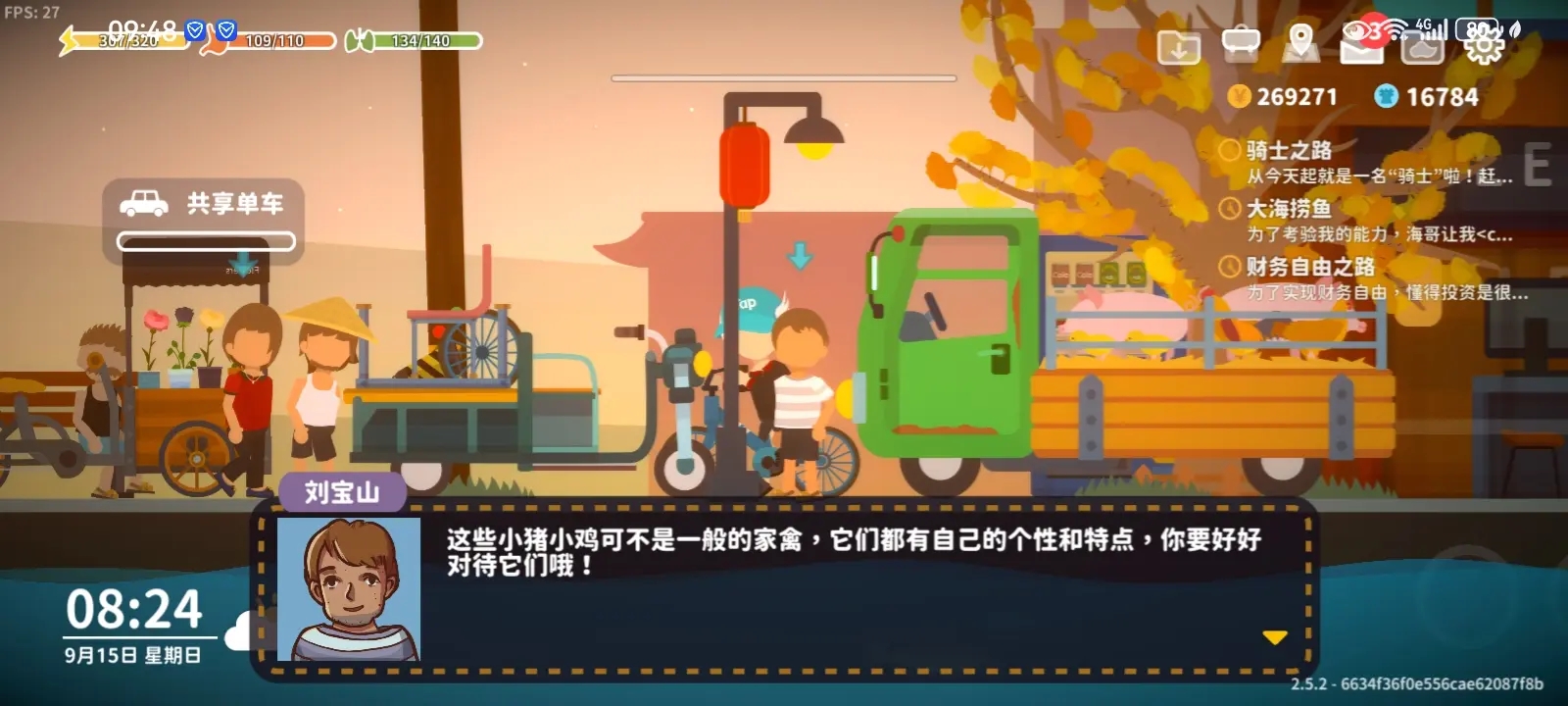 小生活悠閑小鎮(zhèn)物語官方版