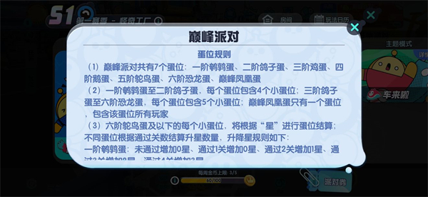 蛋仔派對免實(shí)名認(rèn)證版