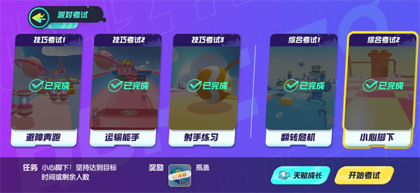 蛋仔派對免實(shí)名認(rèn)證版