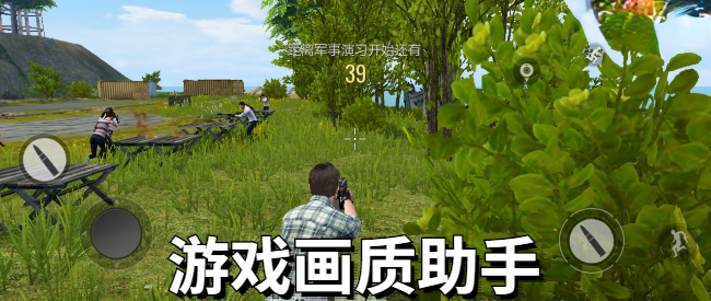 手游畫質助手軟件大全-超高清畫質修改軟件推薦-提升游戲畫質和幀數(shù)的軟件