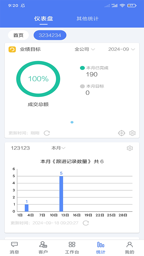 客戶(hù)無(wú)憂(yōu)手機(jī)版