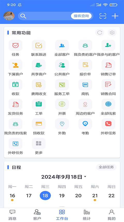 客戶(hù)無(wú)憂(yōu)手機(jī)版