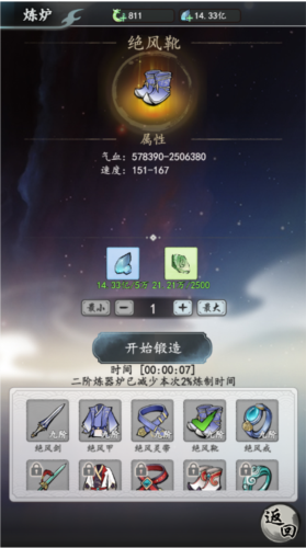 夢回白玉京0.01折扣版