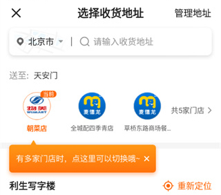 多點(diǎn)超市