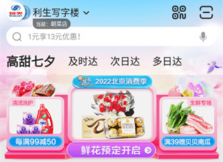 多點(diǎn)超市