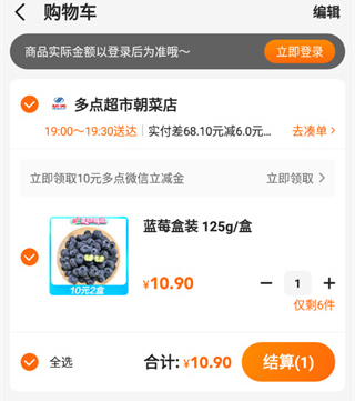 多點(diǎn)超市