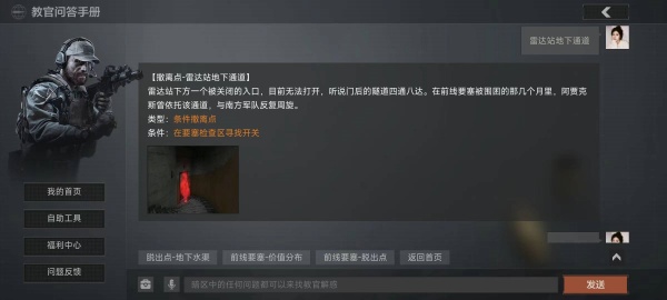 前線要塞三個撤離點怎么撤截圖3