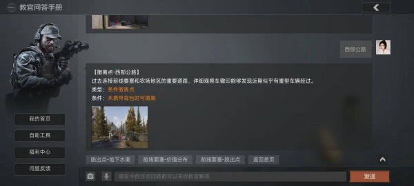 前線要塞三個撤離點怎么撤截圖5