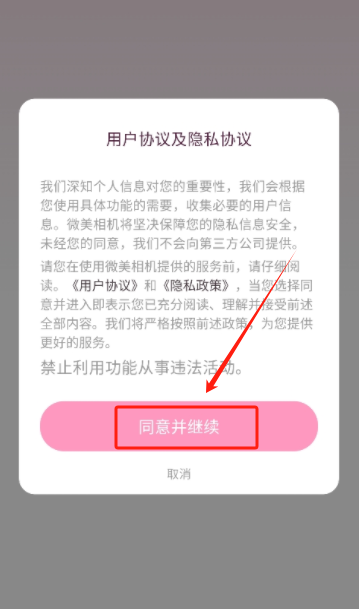 微美相機(jī)