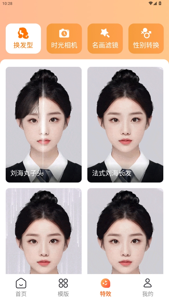 美憶相機(jī)
