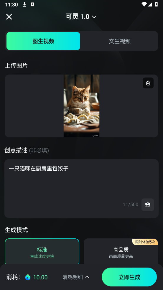 可靈AI