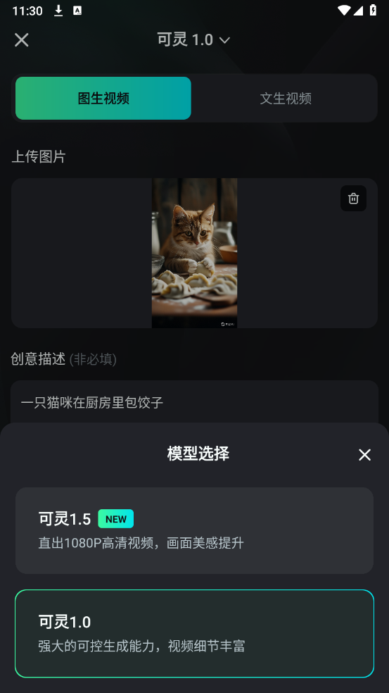 可靈AI