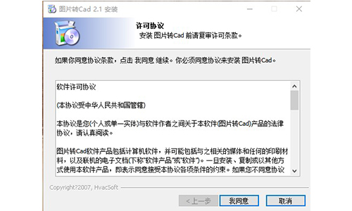 圖片轉(zhuǎn)Cad